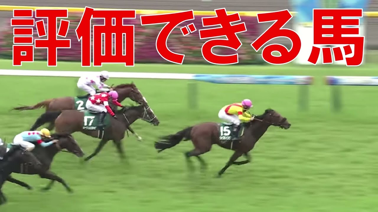 エプソムカップ 回顧  2023　ジャスティンカフェ以外で評価できる馬