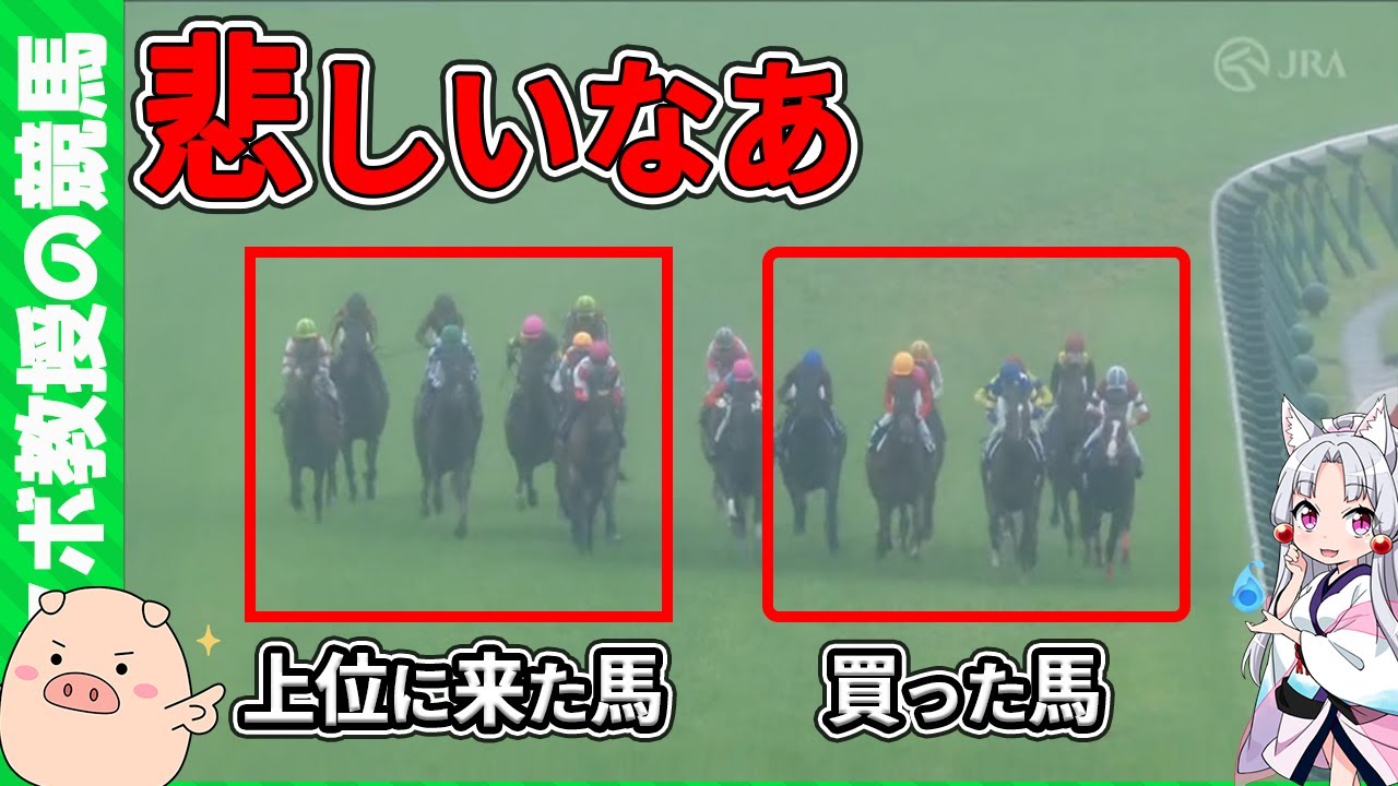 【突然の大雨】NHKマイルCの勝敗を分けた馬場状態について