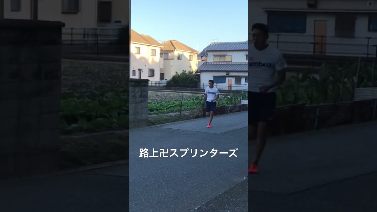 路上卍スプリンターズ#shorts #卍