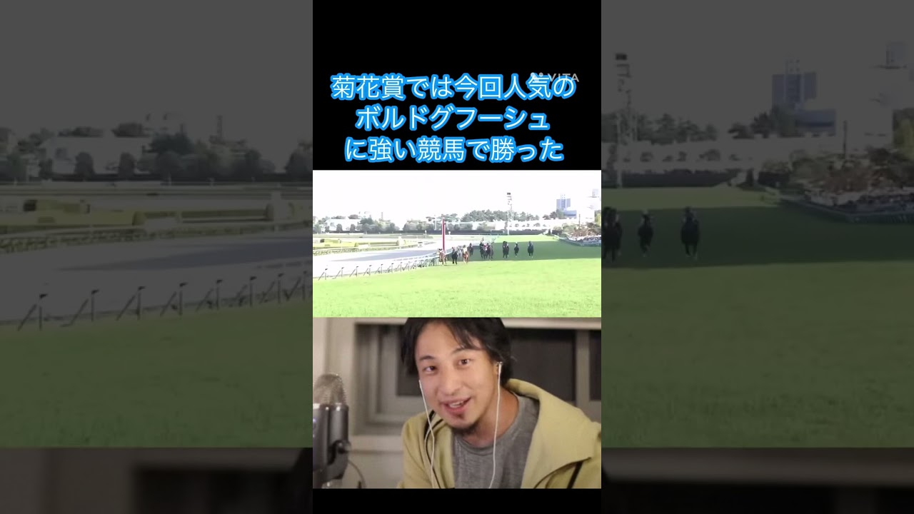 天皇賞の予想をひろゆきさんに聞いてみた@プーハー