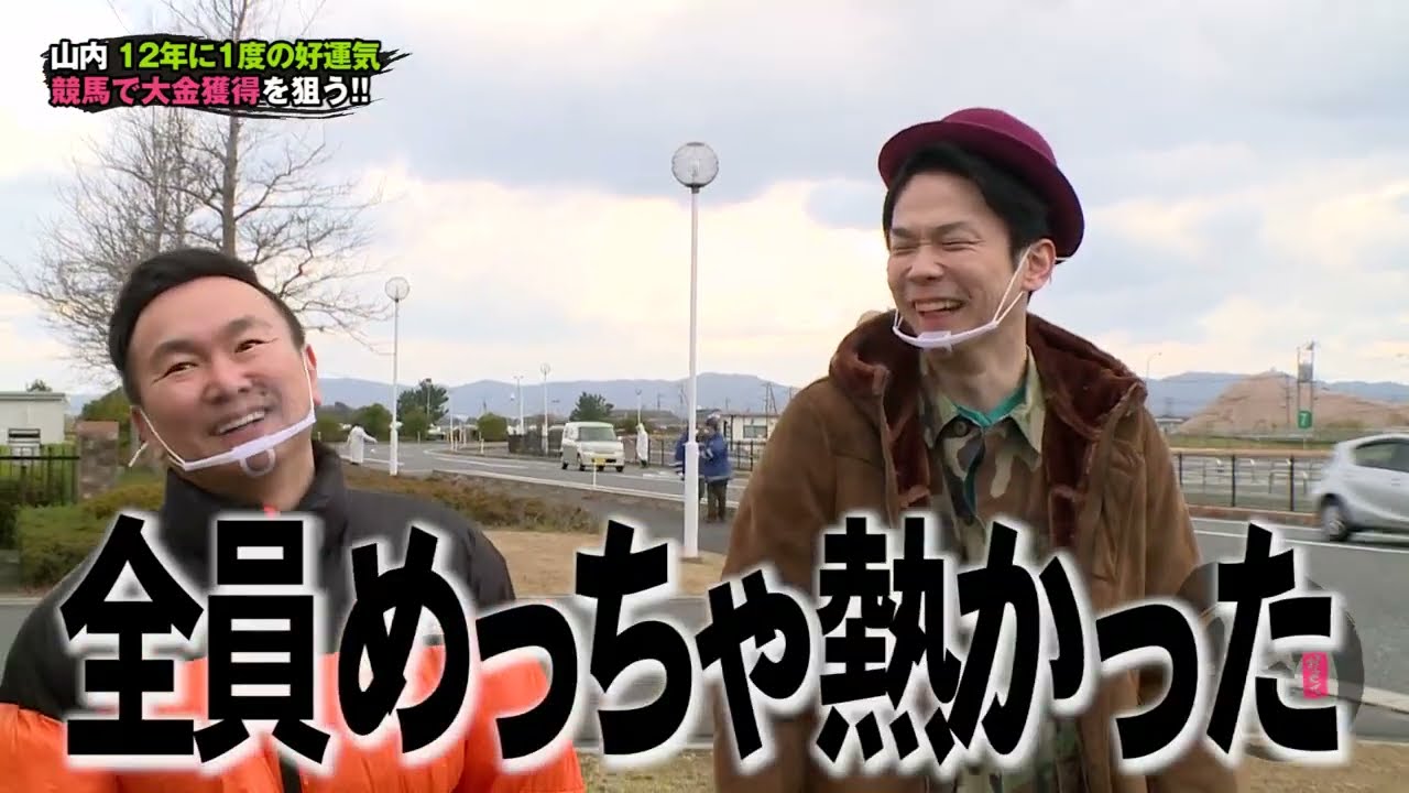 【かまいたちの掟 #14】12月の大勝負 G1レースに挑む