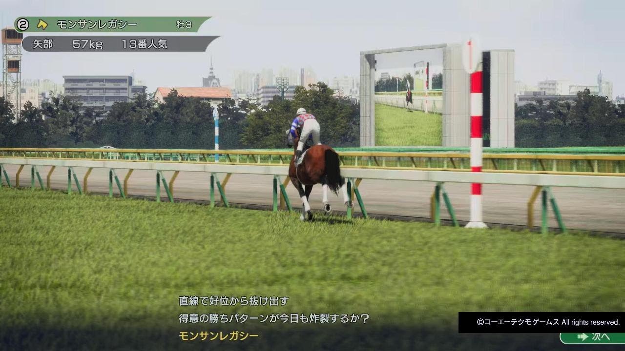 Winning Post 10　日本ダービー東京優駿　オグリキャップ