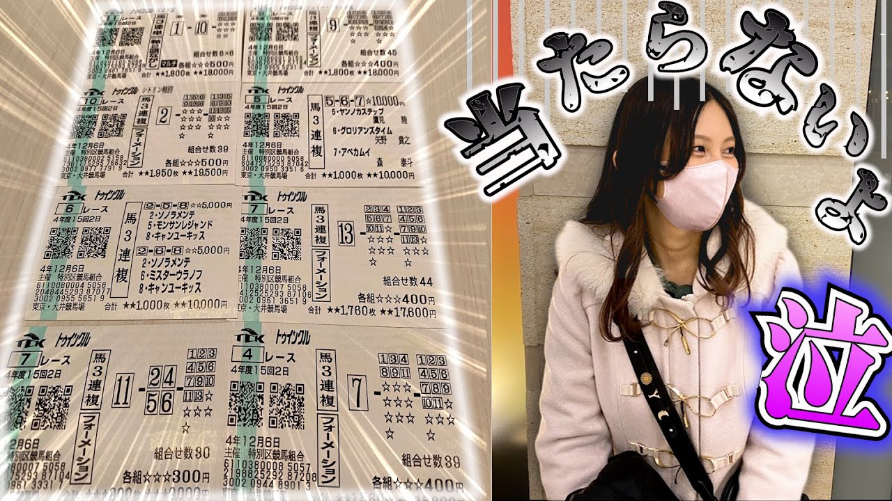 【競馬】負けすぎて歩いて帰ります。