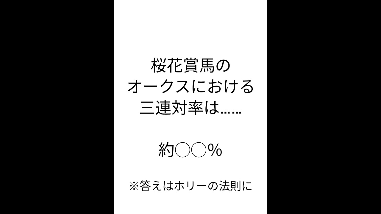 競馬とか、やろう！〜優駿牝馬オークス2023〜