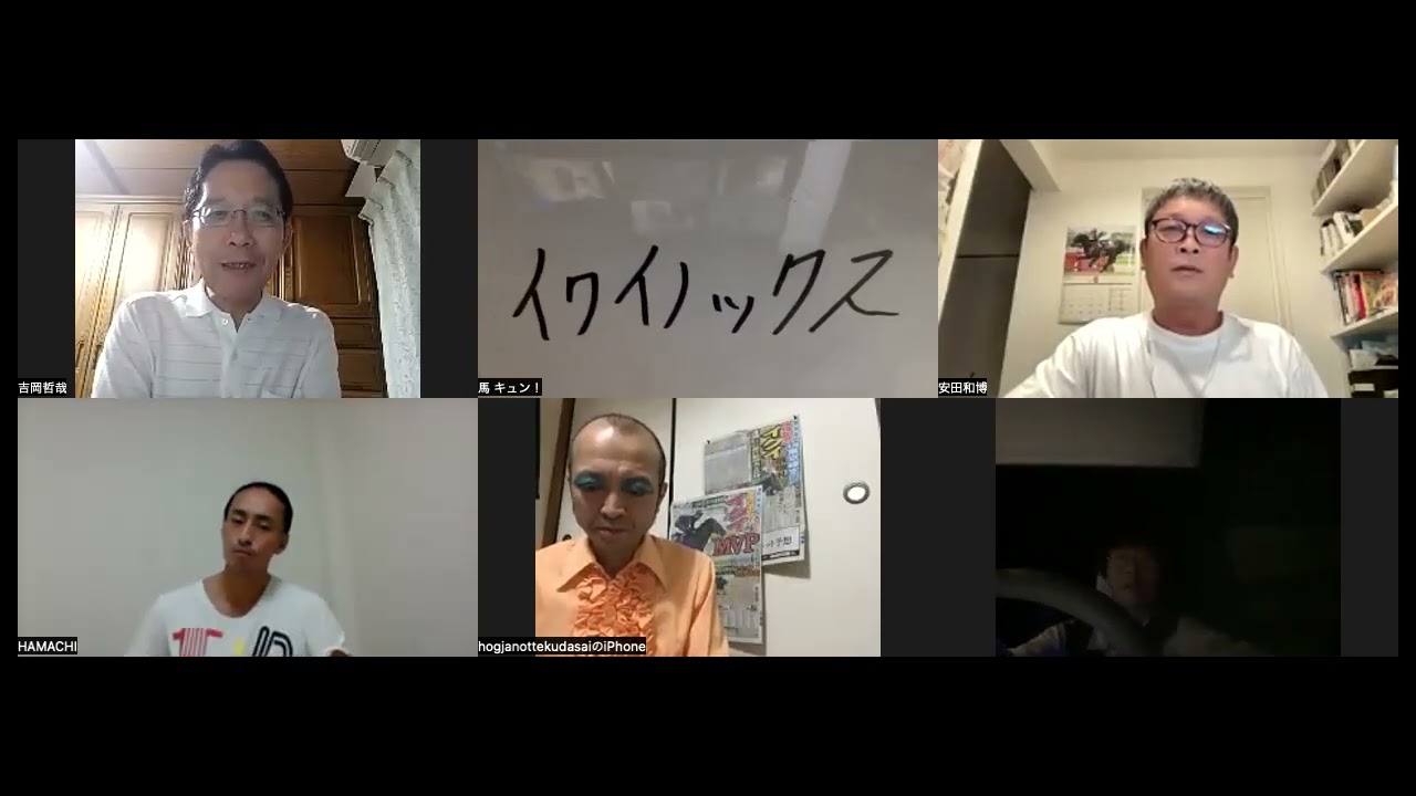 【馬キュン☆Zoom！】GⅠ宝塚記念 予想大会