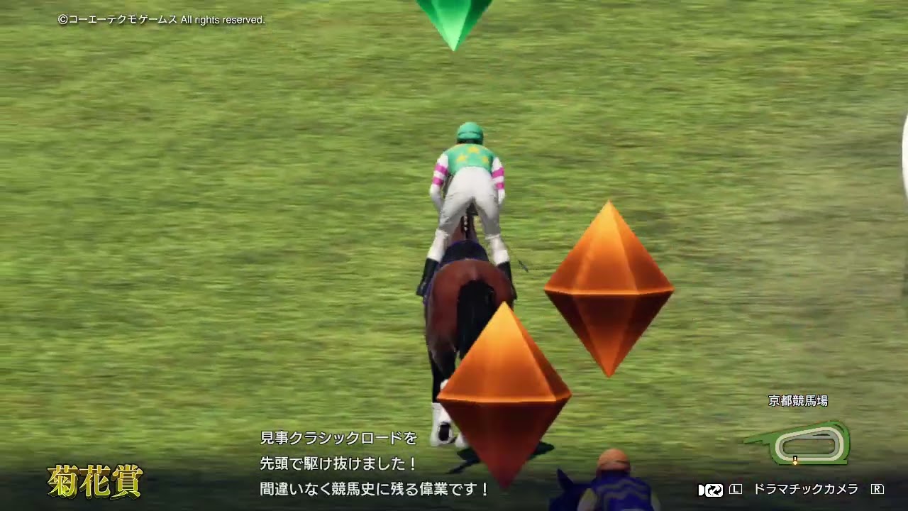 ユメノシービー 菊花賞 1着 牡馬三冠達成