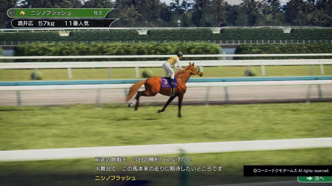 Winning Post 10 菊花賞　オグリキャップ