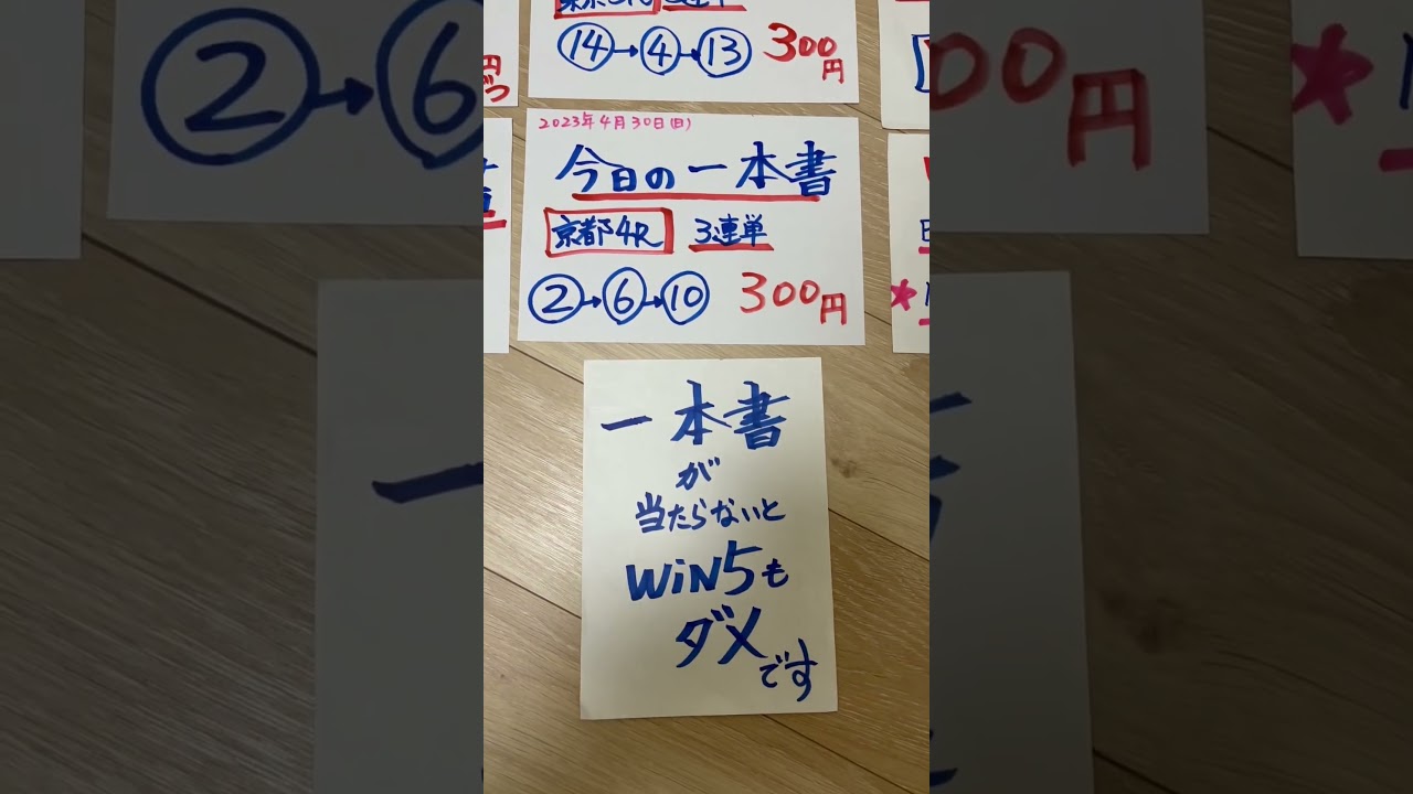 #競馬予想#天皇賞#1本書き予想