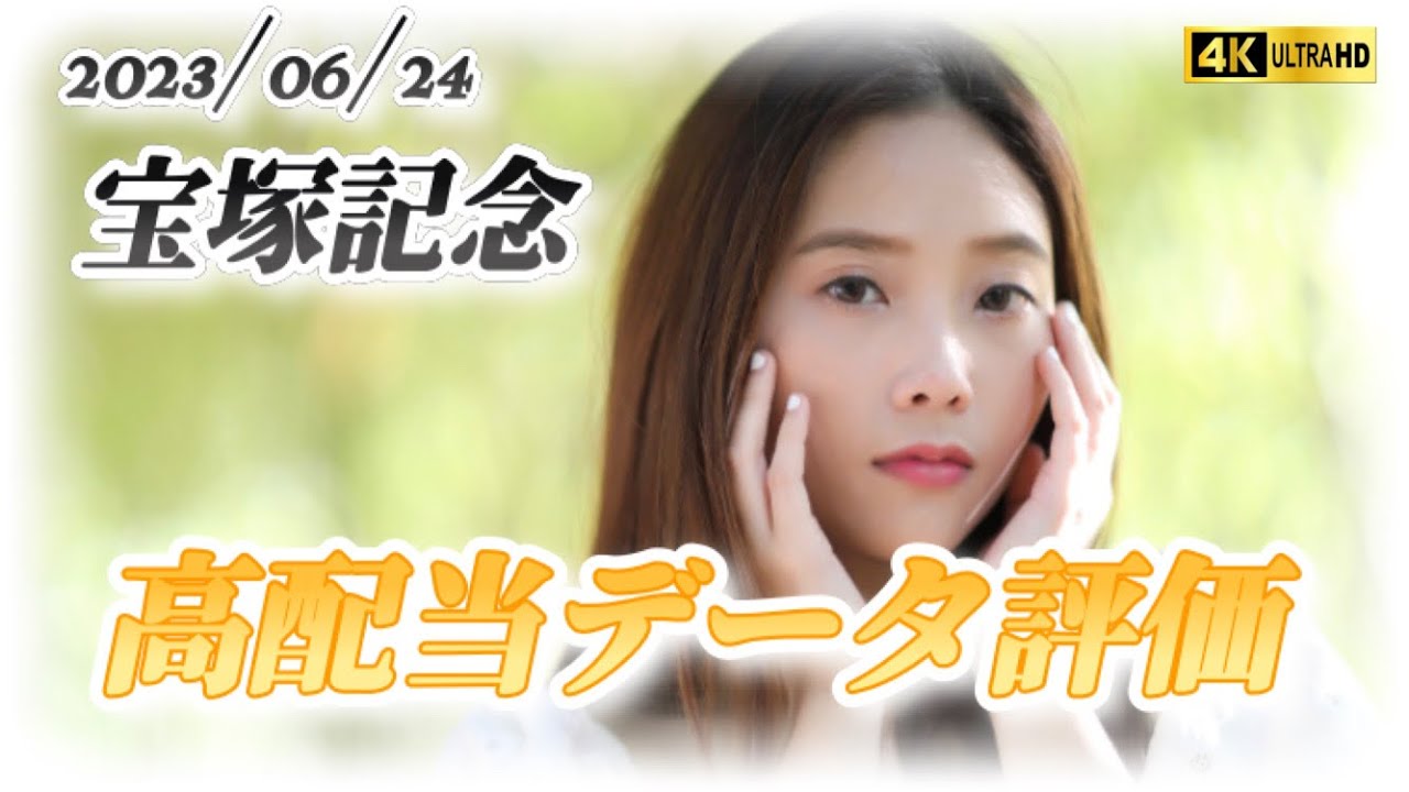 穴目データ評価【競馬予想】先週1,223,130円‼️この目の凄さを実感して下さい‼️