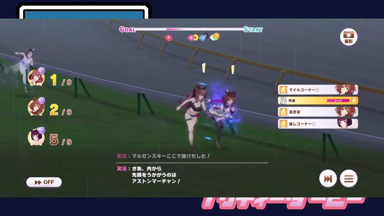 【マーちゃんvsマルゼンちゃん】オグリvsバンブーのマイルCSをマルゼンちゃんとマーちゃんが府中で再現？【チャンピオンミーティングMILEラウンド2の２日目】
