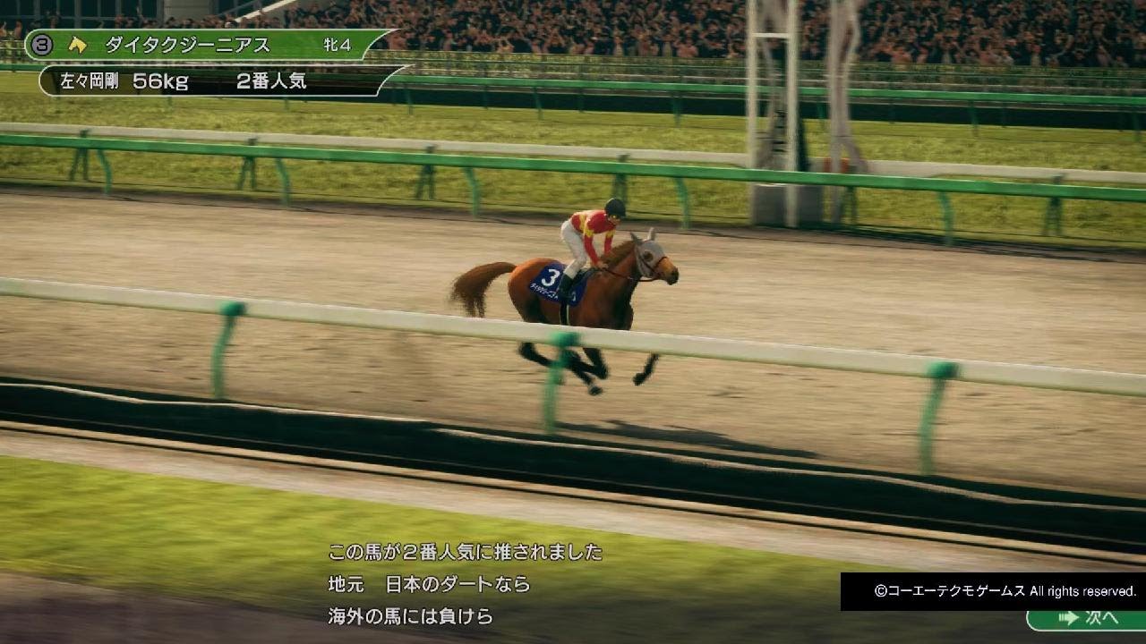 Winning Post 10　チャンピオンズカップ　フェートノーザン