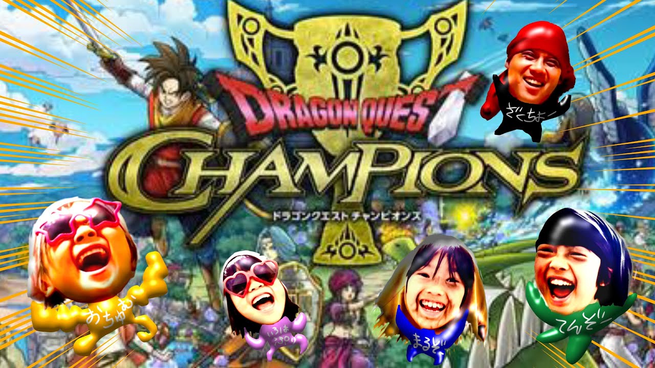 【スライムカップ最終夜‼️】レジェンドいくぞー🔥ゾクゾク‼️ドラゴンクエストチャンピオンズ生配信LIVE🏴‍☠️✨