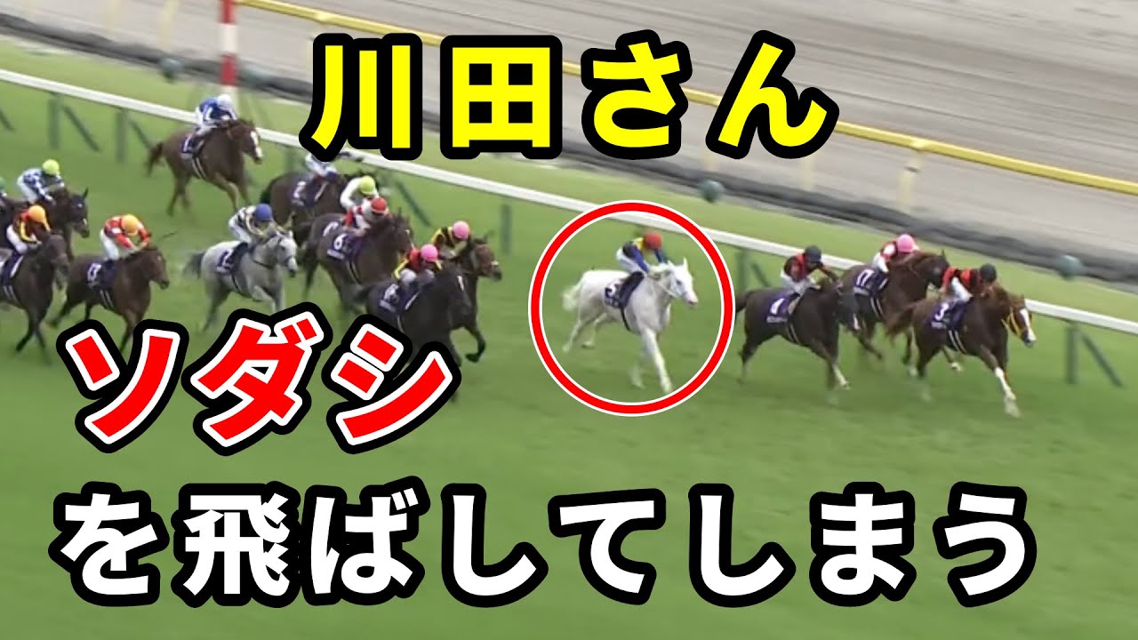 【安田記念】ソダシはマイルで初の馬券外に沈む