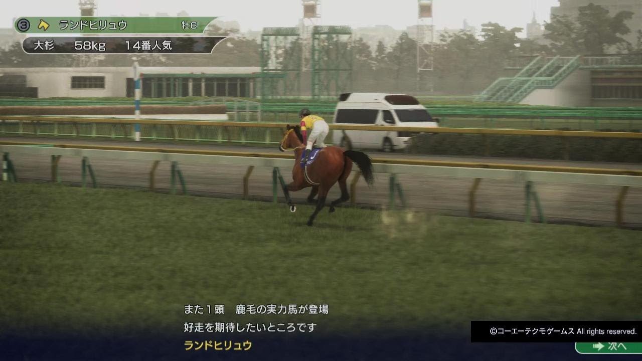 Winning Post 10　ジャパンカップ　オグリキャップ