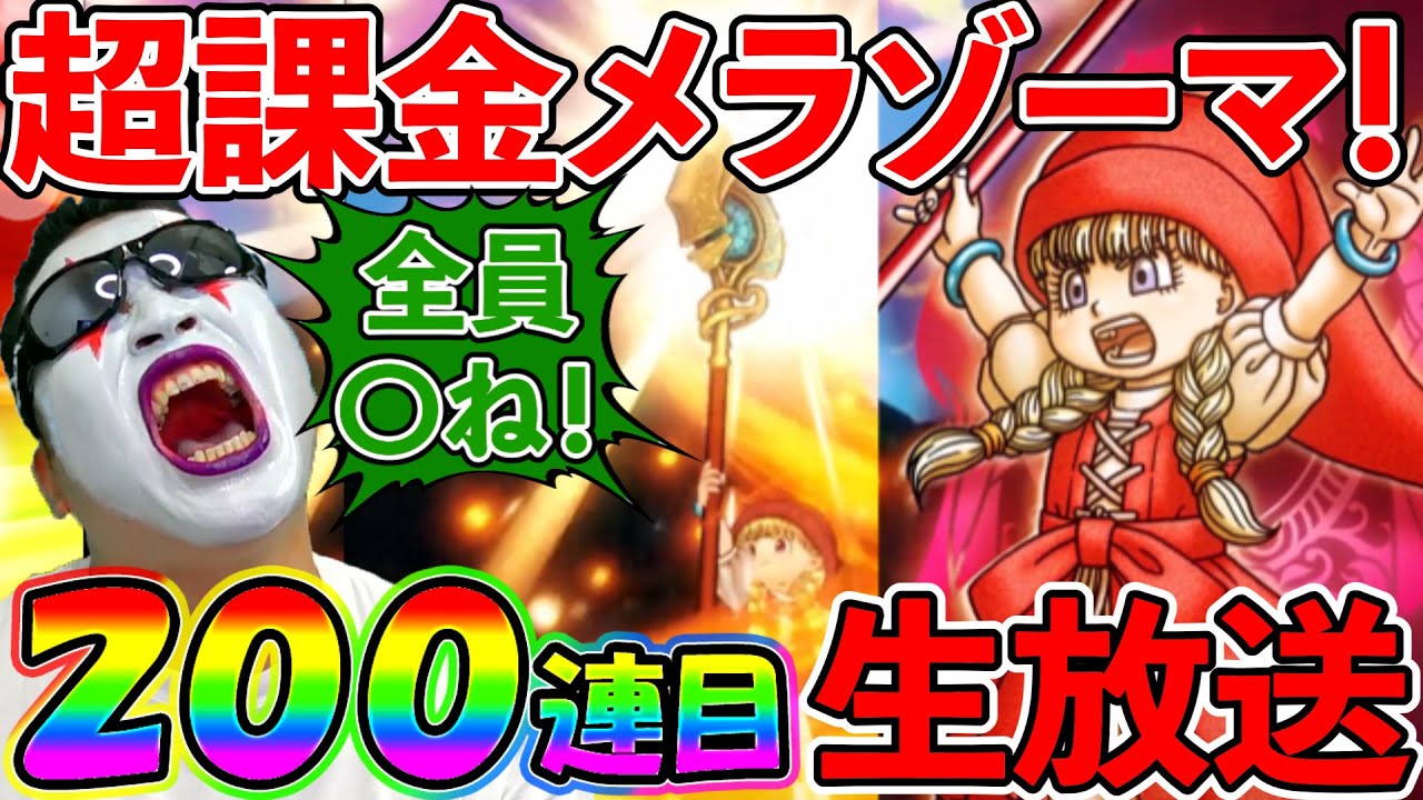 【ドラクエチャンピオンズ】12万円の新品iPad Proに5千円の冷却ファンを付けた俺に、まだお金を払えと言うんですか！！？（ドラゴンクエストチャンピオンズ、DQチャンプ）