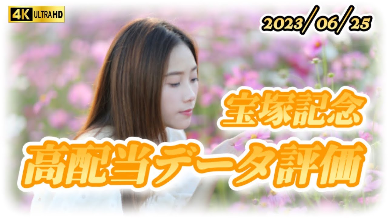 穴目データ評価【競馬予想】10人気→7人気→6人気❗️ 1,223,130円‼️全レース評価❗️この目の凄さを実感して下さい‼️