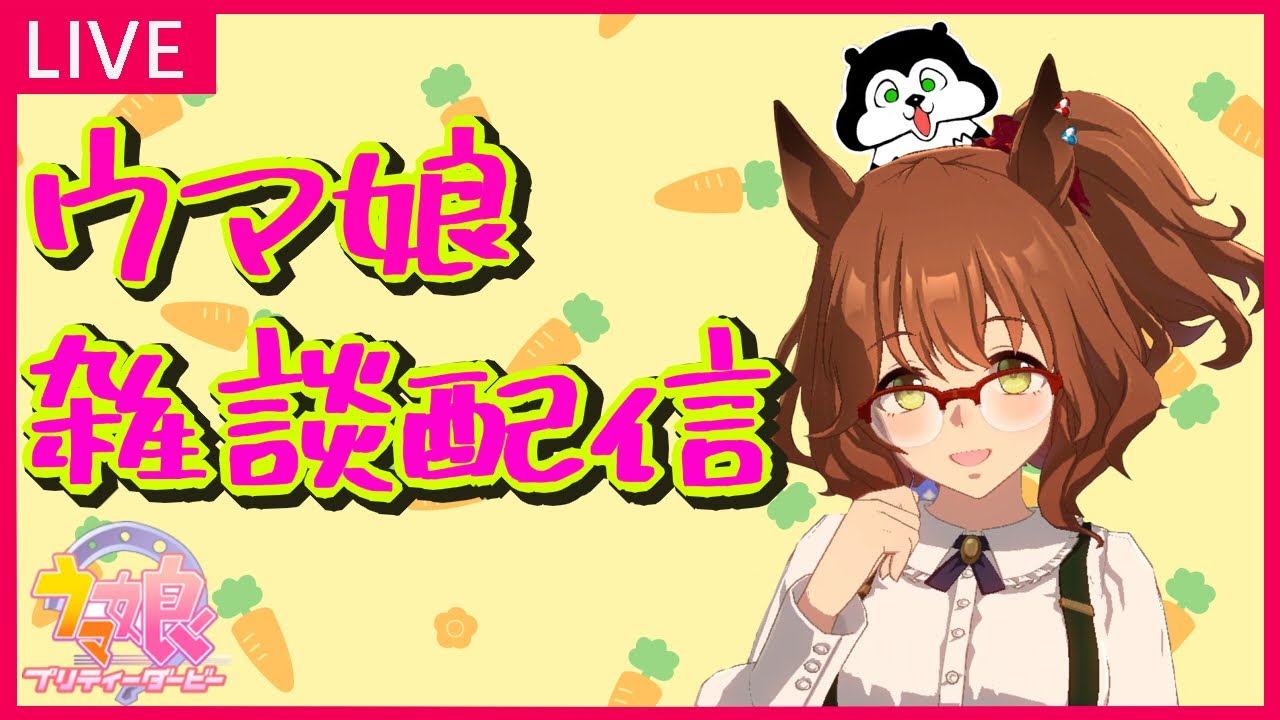 【ウマ娘】ぱかライブ新情報雑談！次のガチャ、回す？回さない？ #738