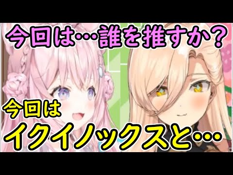 【解説付き】博衣こより、おニュイに宝塚記念の予想を聞く【ホロライブ】【にじさんじ】【切り抜き】