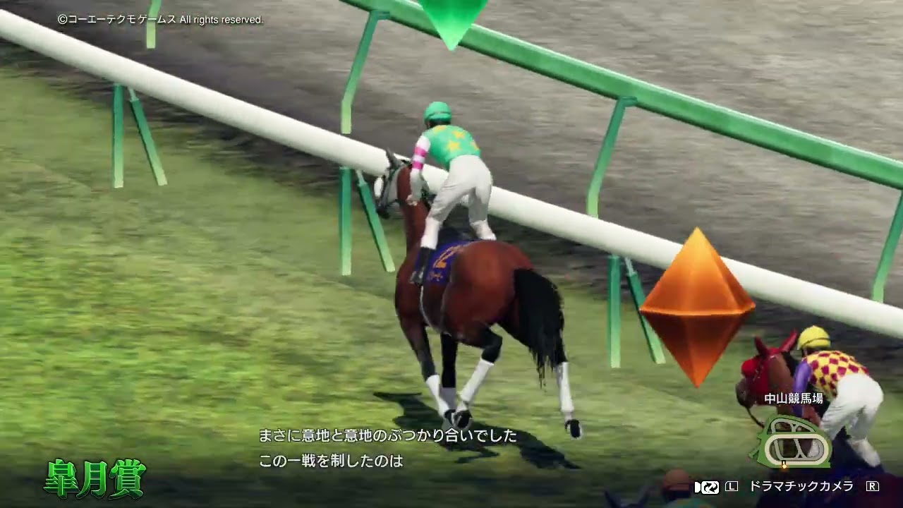 ユメノシービー 皐月賞1着 三冠ロードの始まり