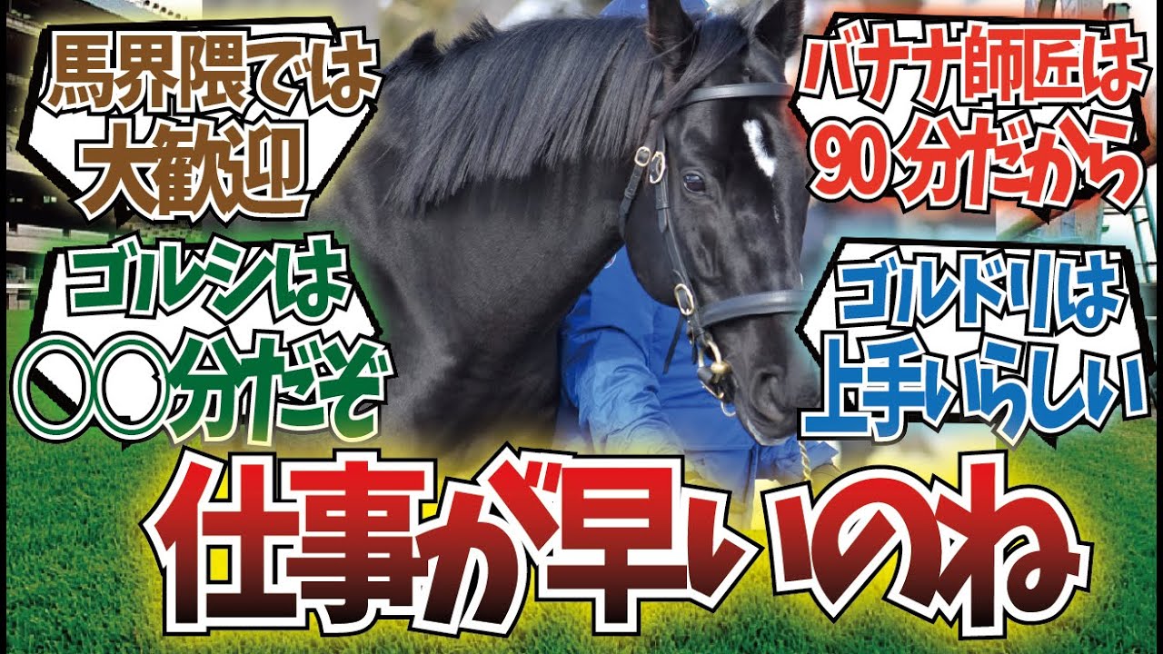 「コントレイルに早漏疑惑発生」に対するみんなの反応集