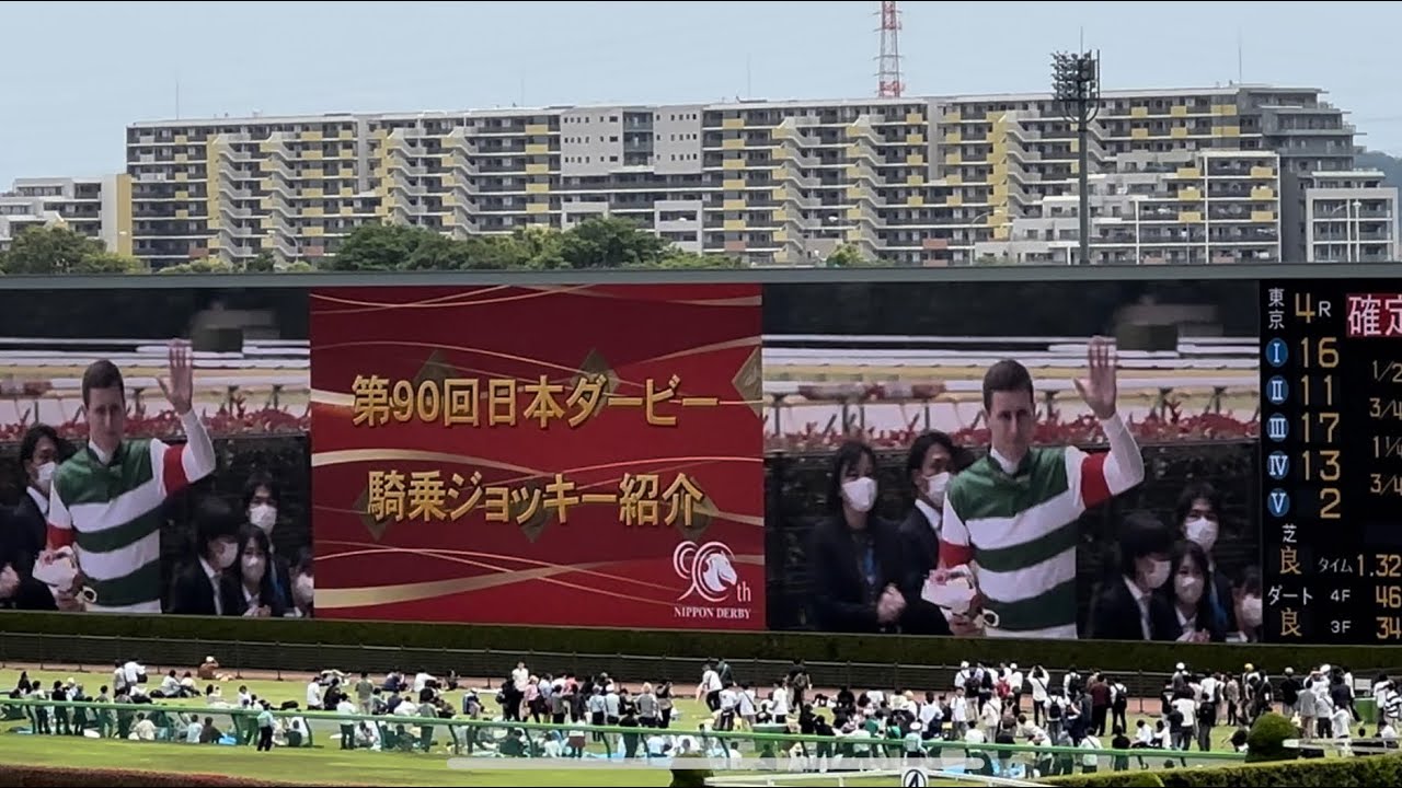 日本ダービー/東京優駿(東京競馬場)ダービージョッキー紹介 2023/05/28