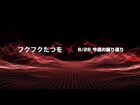 6月26日ばんえい競馬11R振り返り