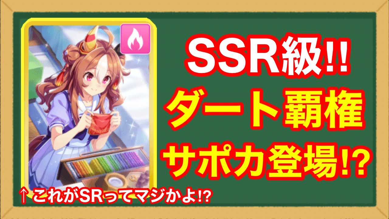 【覇権】まだ間に合う！SRコパノリッキーがその辺のSSRサポカよりも圧倒的に使い道がある件【ウマ娘】