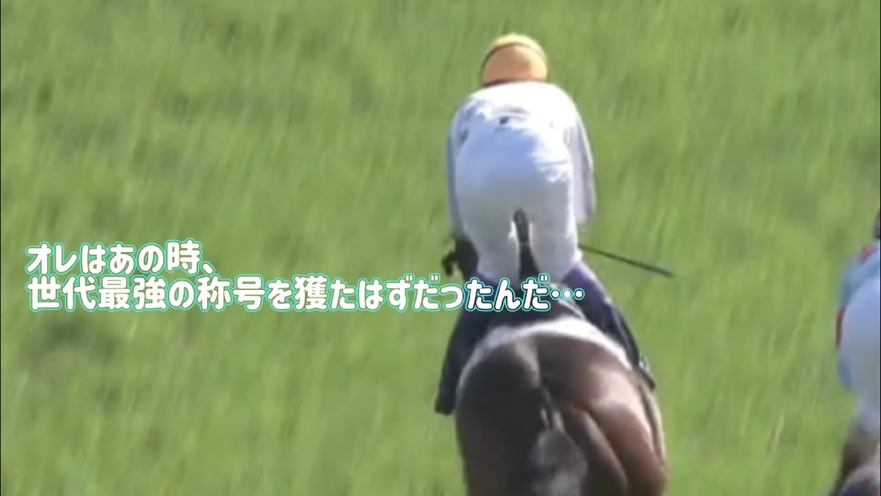 ドウデュース～逆襲のおドウ【ダービー編】#武豊 #友道調教師 #ダービー #朝日FS #イクイノックス #競馬