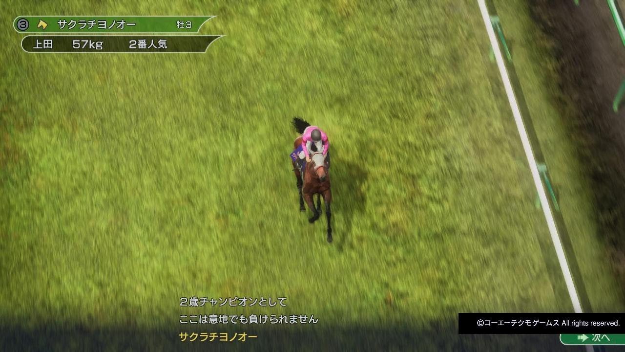 Winning Post 10_皐月賞　オグリキャップ