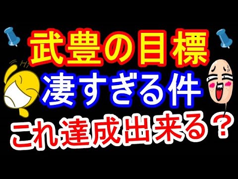 武豊の今後の目標が想定外にぶっ飛んでる件【競馬の反応】