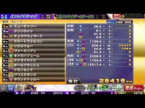【 コナステ】GI-Classic　最終決戦？