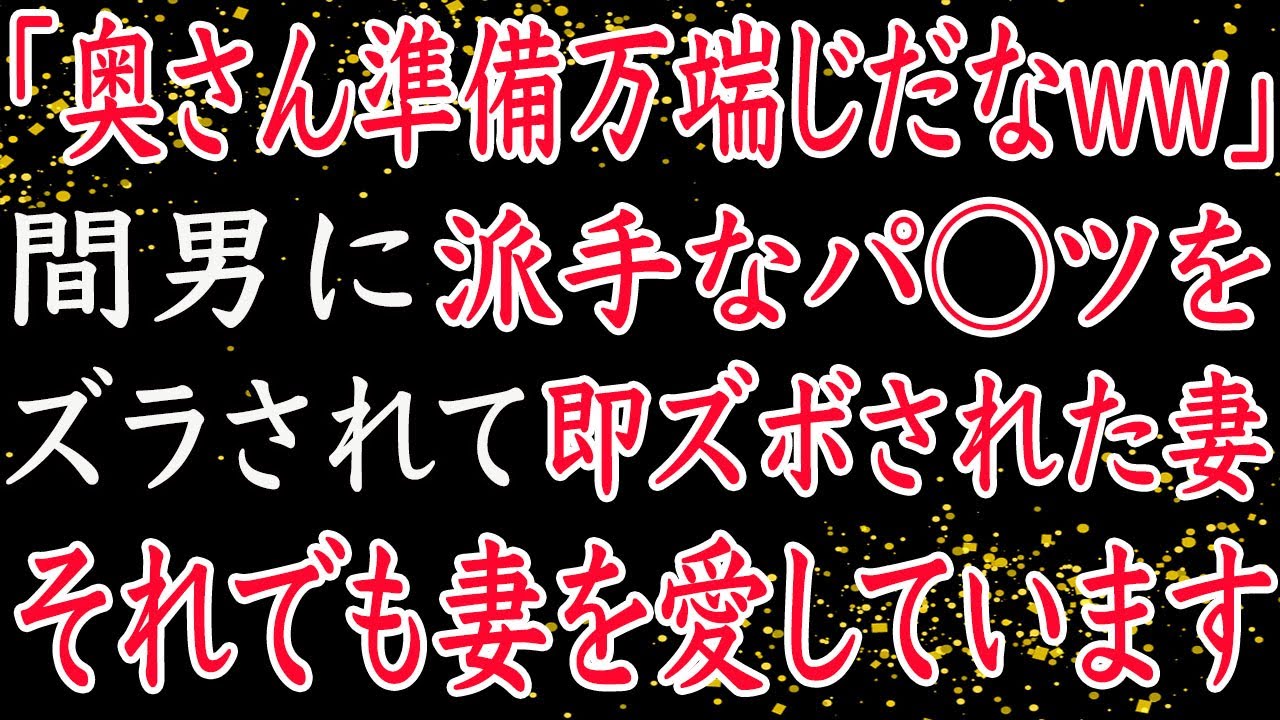 【修羅場】俺の出張中に男を連れ込んで不倫してた妻…離婚から数年たって連絡が来た内容に驚愕した！