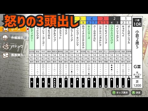 誰か勝つやろの精神の女のダビスタ初見プレイ　part20