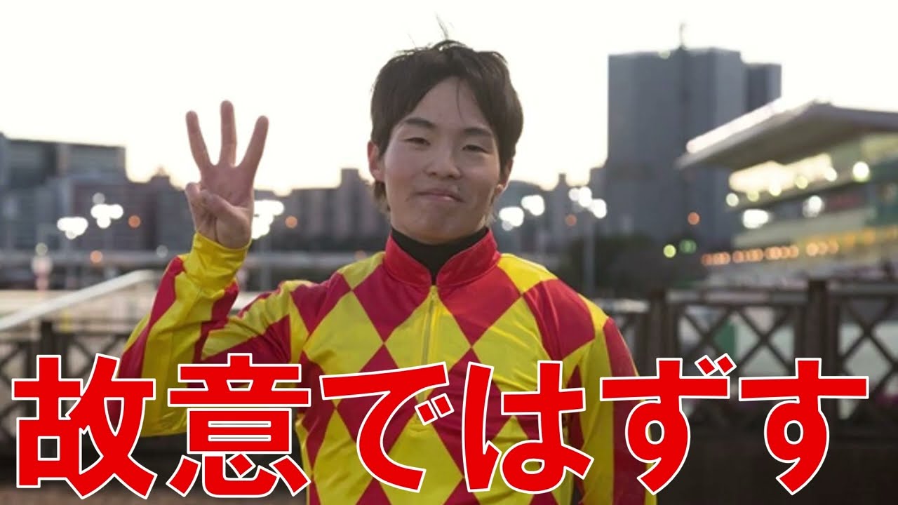 瀧川寿希也が宝塚記念の予想をわざとはずした件について