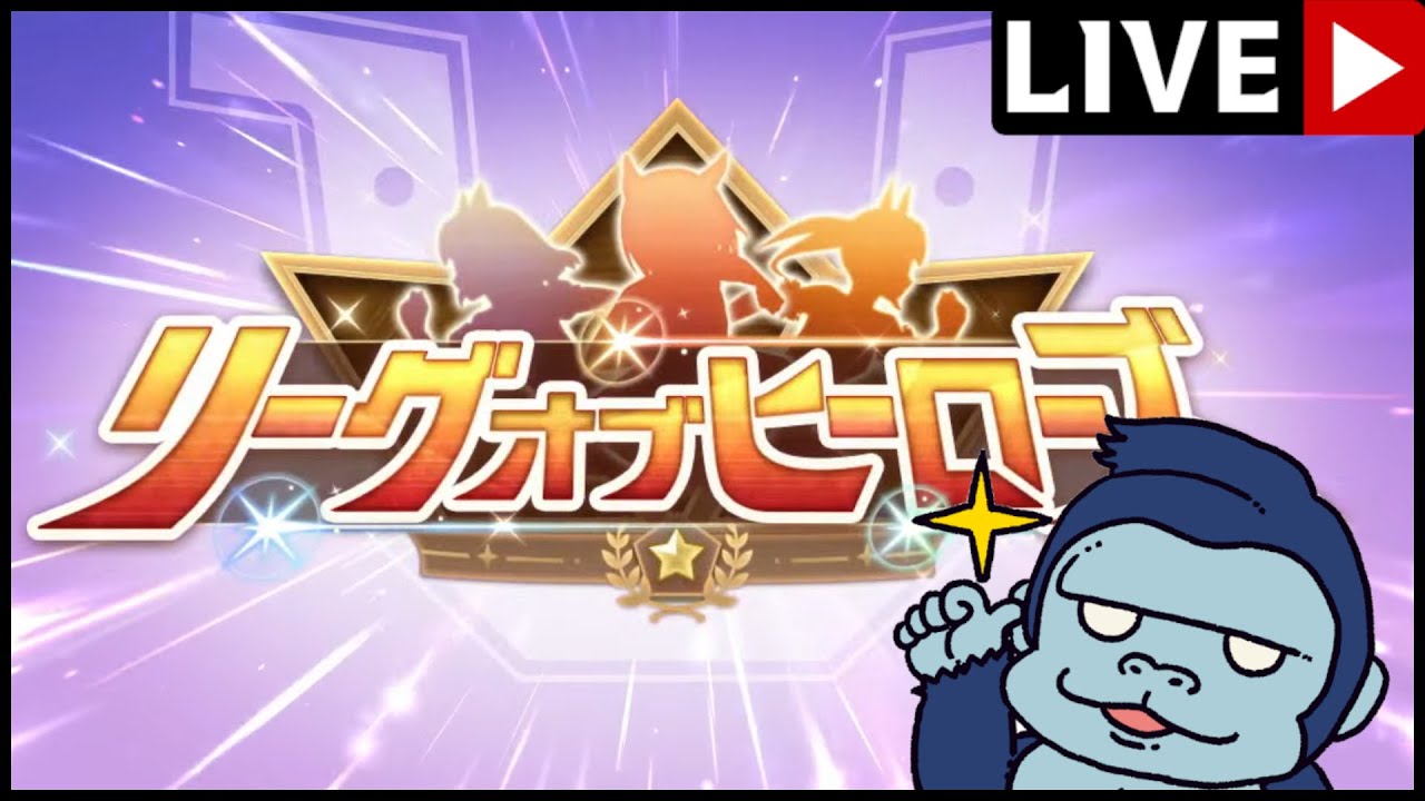 【ウマ娘配信】パワ3芝3出すまで終われま10！！LoHスプリンターズSに向けて全力因子厳選
