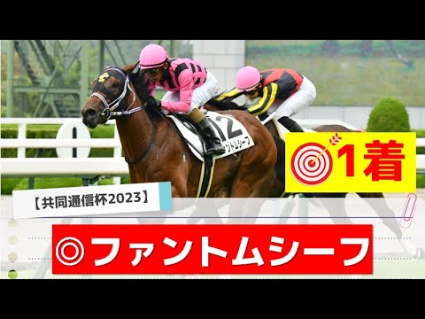 【共同通信杯2023】ここを勝って主役に躍り出る馬は？タスティエーラ、ダノンザタイガーなどが人気になりそうですが本命はあの馬だ――！