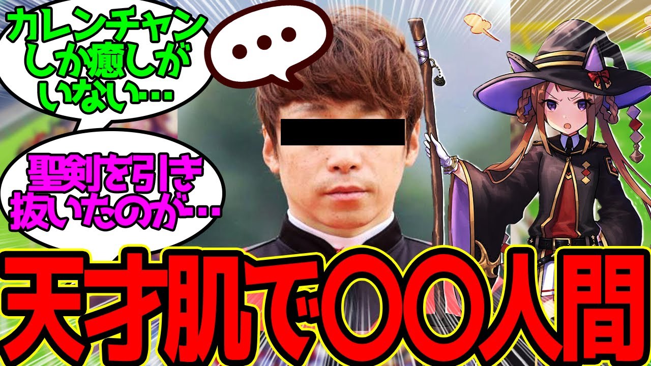 池添トレーナー腕はいいがなぜかウマ娘達からよくいじめられる…に対するみんなの反応！【競馬 の反応集】