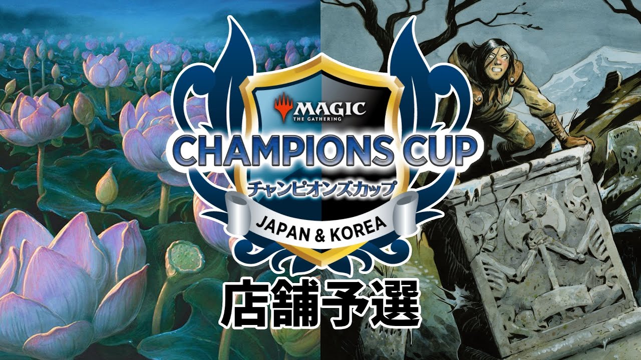 【MTG】チャンピオンズカップ SEASON2 ROUND1 店舗予選 パイオニア 決勝戦【Hidden Strings vs Rakdos Midrange】