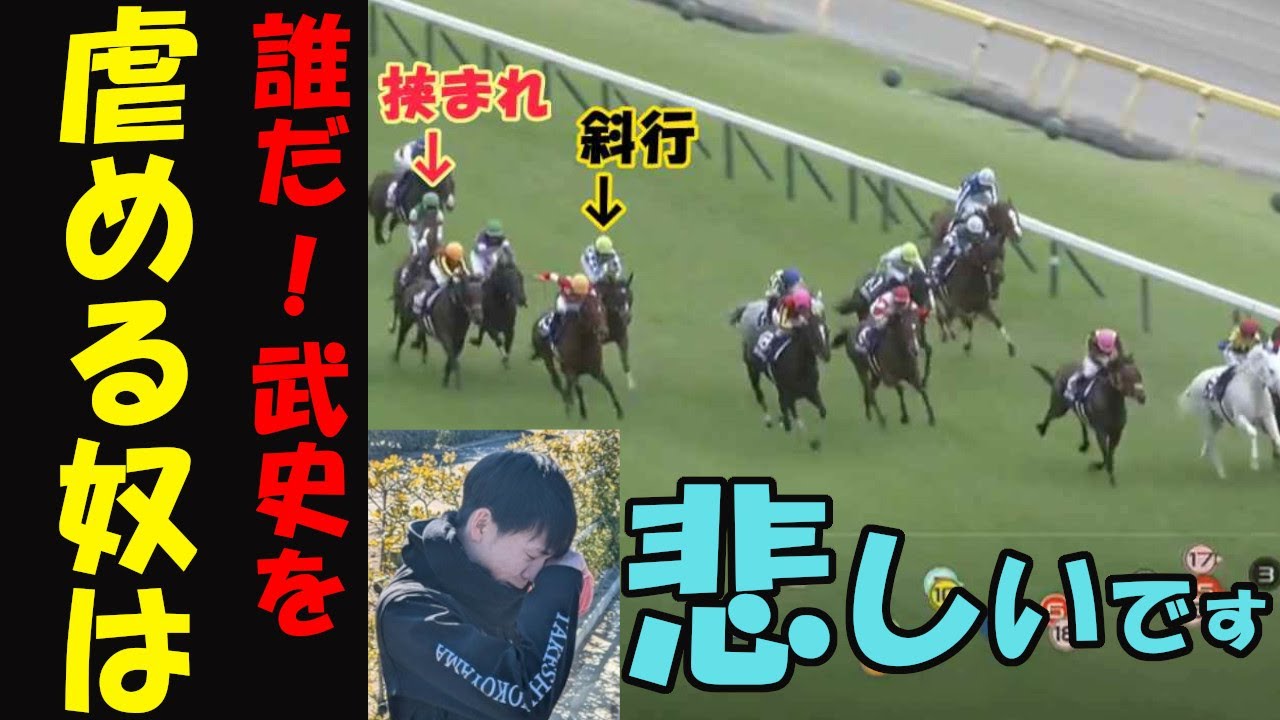 【安田記念2023レース回顧】またも不利を受けたナミュール鞍上の横山武史！呆れたファンが総ツッコミｗ中央競馬の闇か⁉完全に覚醒したソングライン！降ろされた池添は今何を思う！馬券センス０男の悲痛な嘆き！