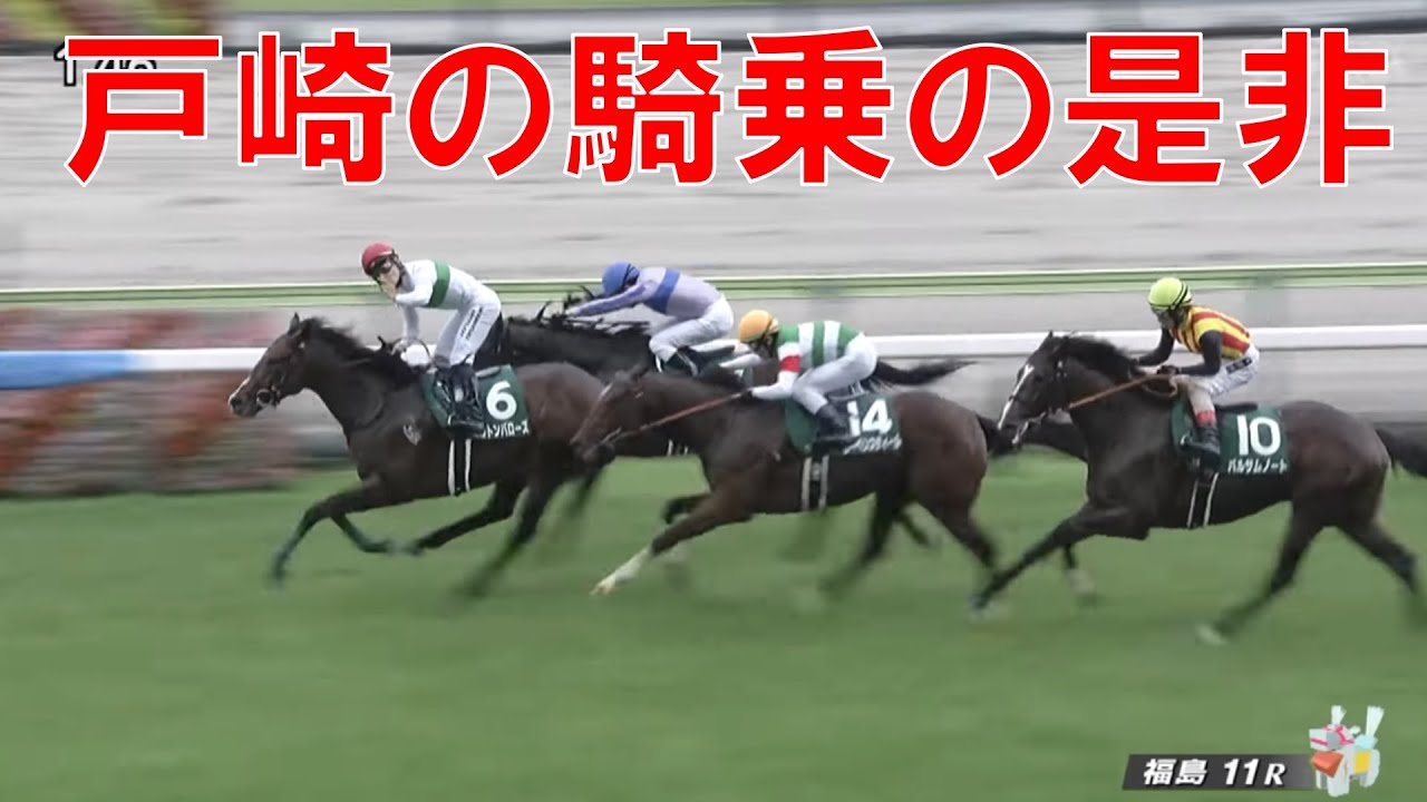 ラジオNIKKEI賞 回顧  2023　一番強い競馬をした馬は？　レーベンスティール戸崎の騎乗について