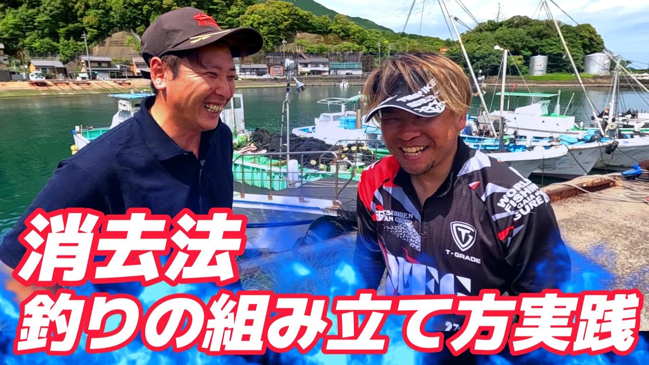 【磯のグレ釣り】仮想シマノジャパンカップセミファイナル！尾鷲「小山の地」サバ攻略からのサイズアップ実践！VS吉田尚玄（後編）