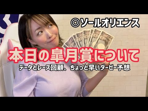 本日の皐月賞について!!!横山武騎手見事な騎乗をありがとう!!!!