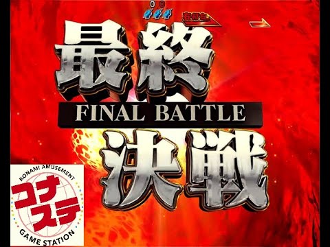 【 コナステ】GI-Classic　破産配信