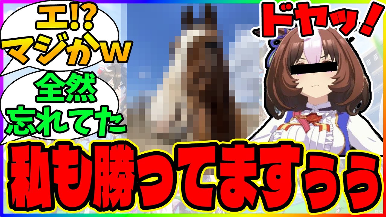 『このぬぽーっとした顔で実は宝塚記念を勝っている馬がコチラです』に対するみんなの反応【ウマ娘プリティーダービー】