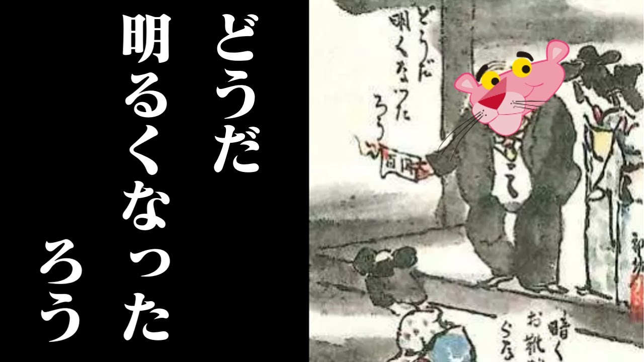 【ゆっくり実況】根岸ステークスに挑むので資金についてパチスロピンクパンサーSPに相談しに来た次第でしてね