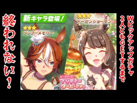 【ウマ娘】まいにち投稿。【9日目】