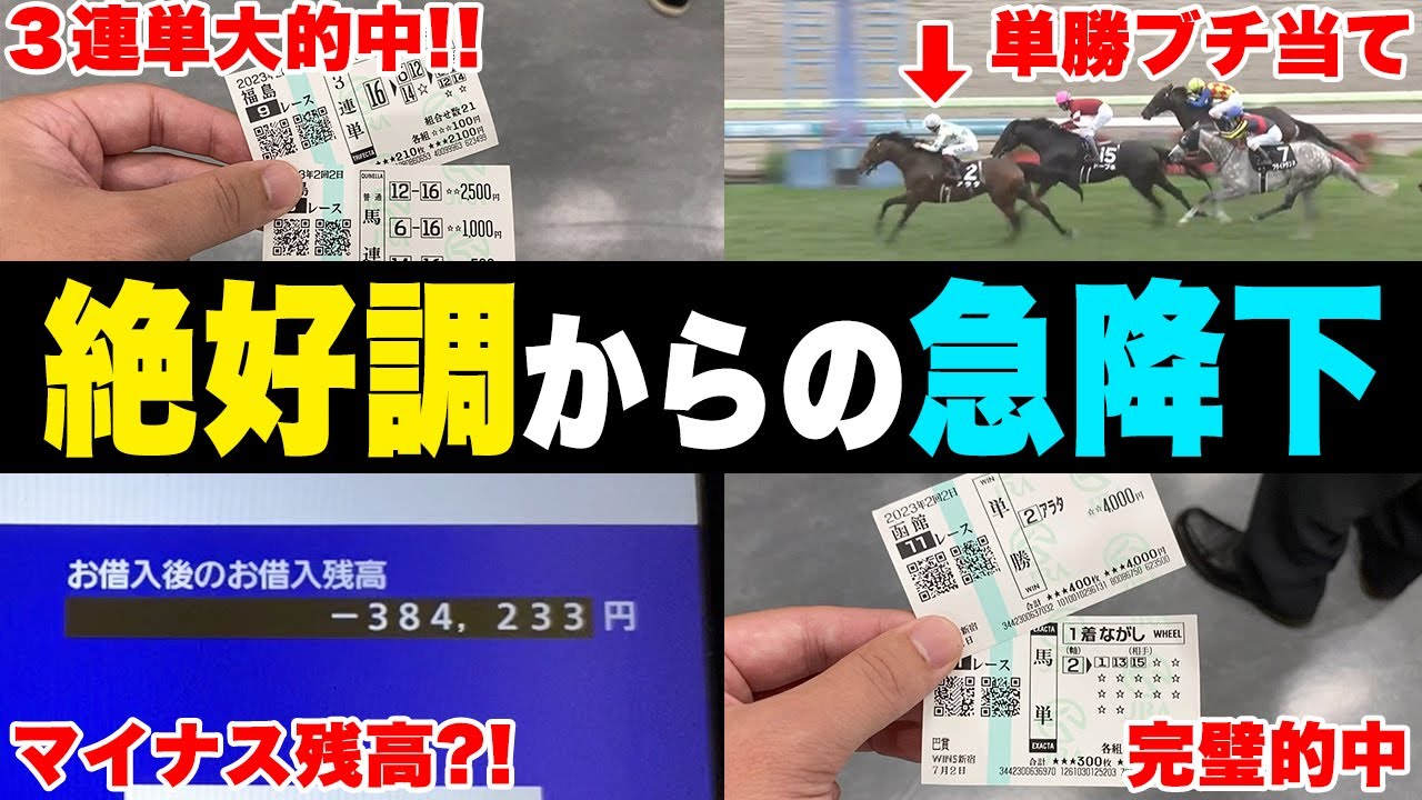 【消費者金融135万円・相方271万円債務】すべてが計画通りに進む男の末路