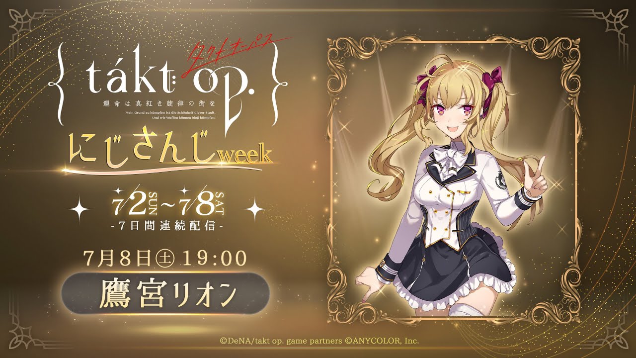 【#taktop】キャラクターになった名曲と共にRPGの世界を旅しよう、ガチャまわしまくるぞ！【にじさんじ/鷹宮リオン】