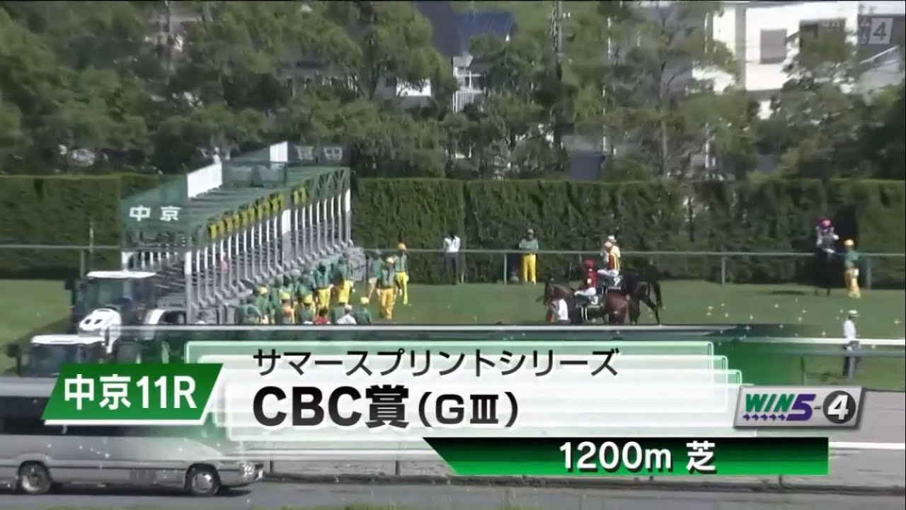 第59回CBC賞(GⅢ)