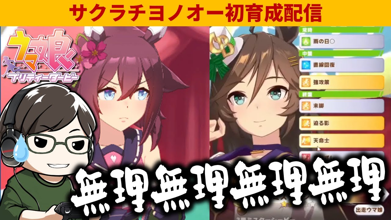 有馬記念のシービーが強すぎる件【2023/05/24 切り抜き】